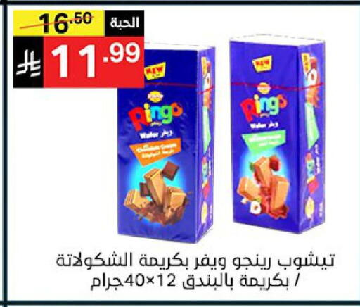 available at نوري سوبر ماركت‎ in مملكة العربية السعودية, السعودية, سعودية - مكة المكرمة