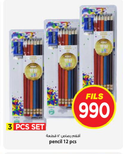 available at Mark & Save in Kuwait - Kuwait City