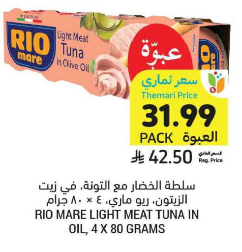 available at Tamimi Market in KSA, Saudi Arabia, Saudi - Jeddah