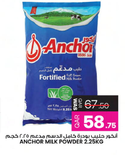 available at Ansar Gallery in Qatar - Al Shamal