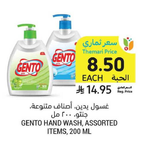 available at Tamimi Market in KSA, Saudi Arabia, Saudi - Tabuk