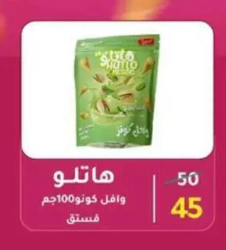 available at Wekalet Elmansoura - Dakahlia  in Egypt - Cairo