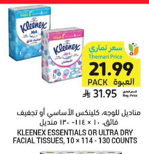 available at Tamimi Market in KSA, Saudi Arabia, Saudi - Tabuk