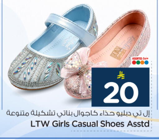 available at Nesto in KSA, Saudi Arabia, Saudi - Al-Kharj