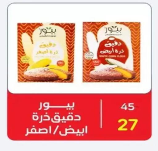 available at Wekalet Elmansoura - Dakahlia  in Egypt - Cairo