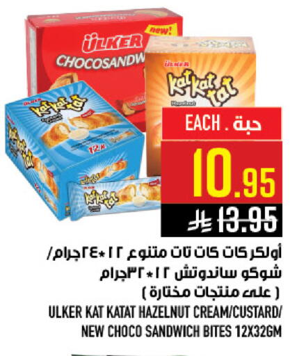 available at Abraj Hypermarket in KSA, Saudi Arabia, Saudi - Mecca