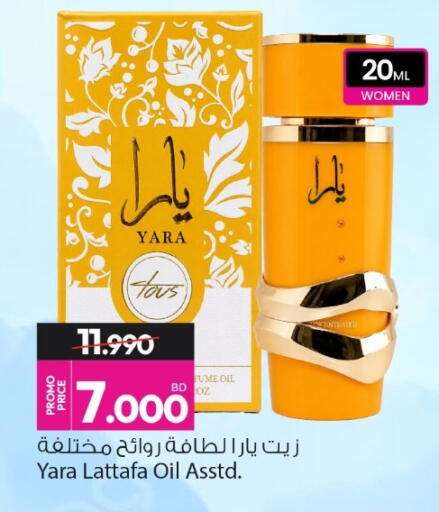 available at أنصار جاليري in البحرين