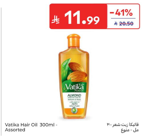 available at كارفور in مملكة العربية السعودية, السعودية, سعودية - الخبر‎