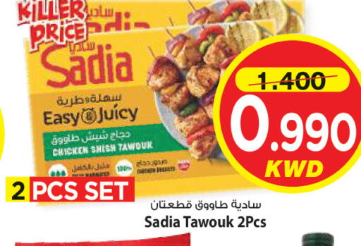 available at Mark & Save in Kuwait - Kuwait City