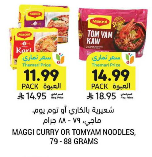 available at Tamimi Market in KSA, Saudi Arabia, Saudi - Tabuk