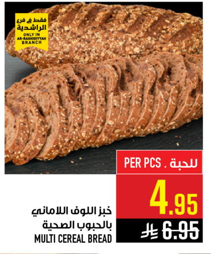 available at Abraj Hypermarket in KSA, Saudi Arabia, Saudi - Mecca