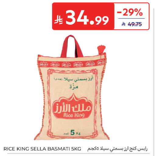 available at كارفور in مملكة العربية السعودية, السعودية, سعودية - الخبر‎
