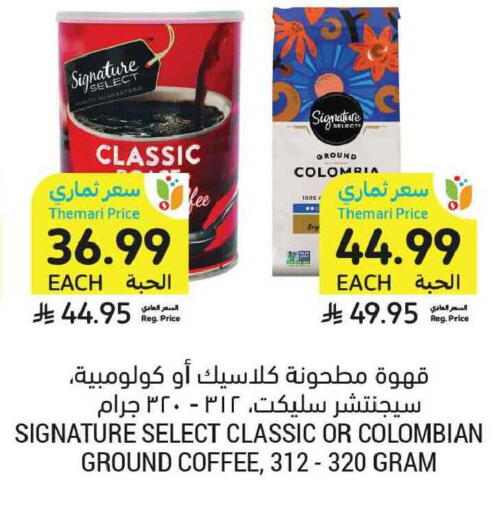 available at Tamimi Market in KSA, Saudi Arabia, Saudi - Tabuk