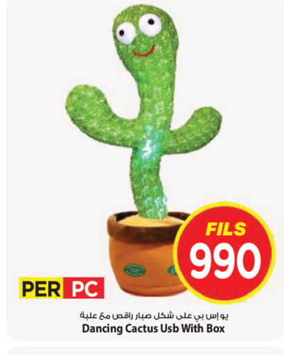available at Mark & Save in Kuwait - Kuwait City