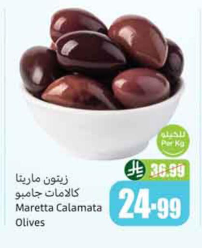 available at Othaim Markets in KSA, Saudi Arabia, Saudi - Al-Kharj