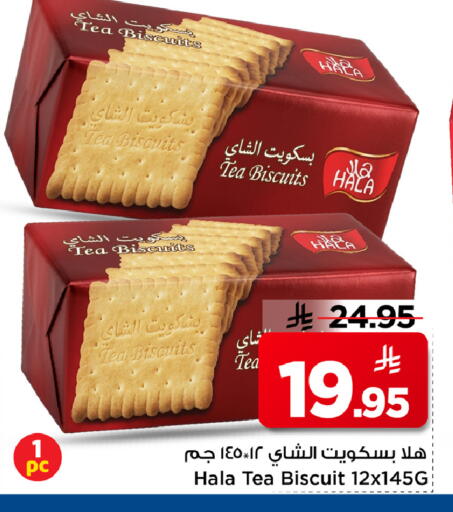 available at مارك & سيف in مملكة العربية السعودية, السعودية, سعودية - الرياض