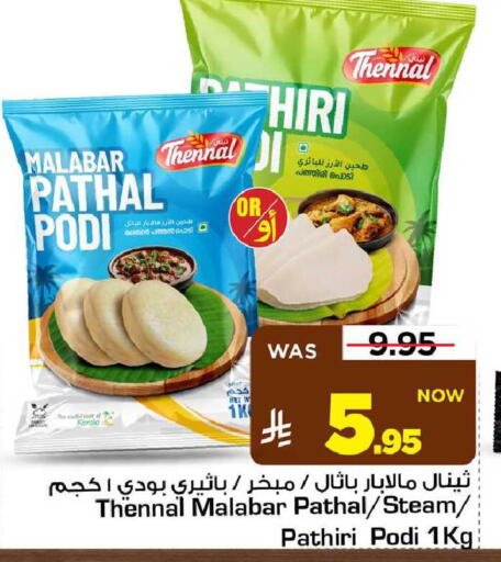 available at مارك & سيف in مملكة العربية السعودية, السعودية, سعودية - الأحساء‎