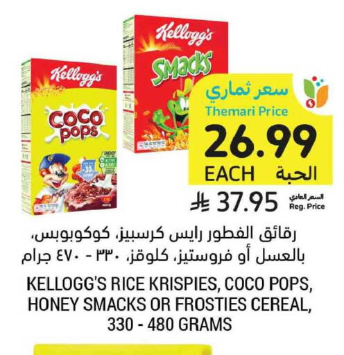 available at Tamimi Market in KSA, Saudi Arabia, Saudi - Tabuk