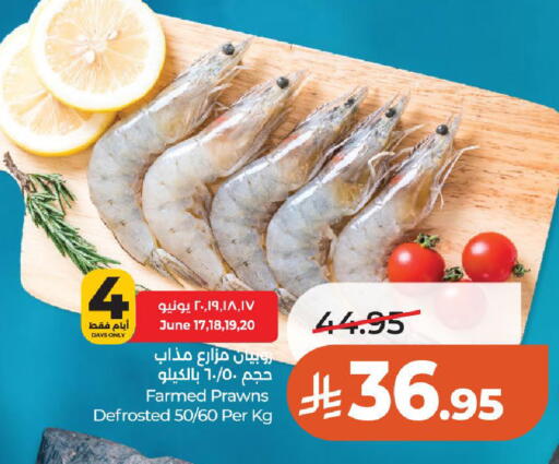 available at لولو هايبرماركت in مملكة العربية السعودية, السعودية, سعودية - الخرج