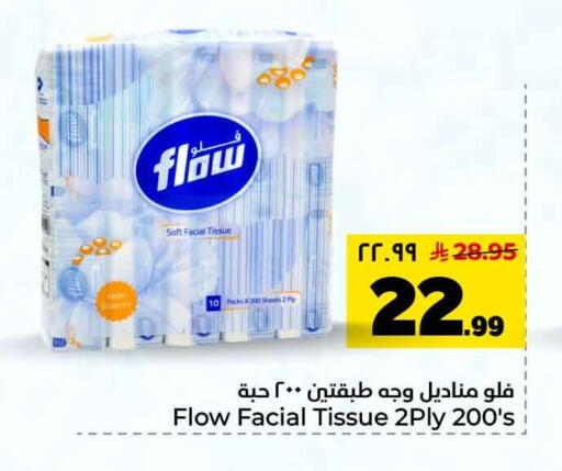 available at هايبر الوفاء in مملكة العربية السعودية, السعودية, سعودية - الرياض