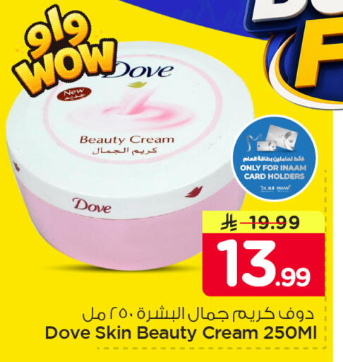 available at Nesto in KSA, Saudi Arabia, Saudi - Al Khobar