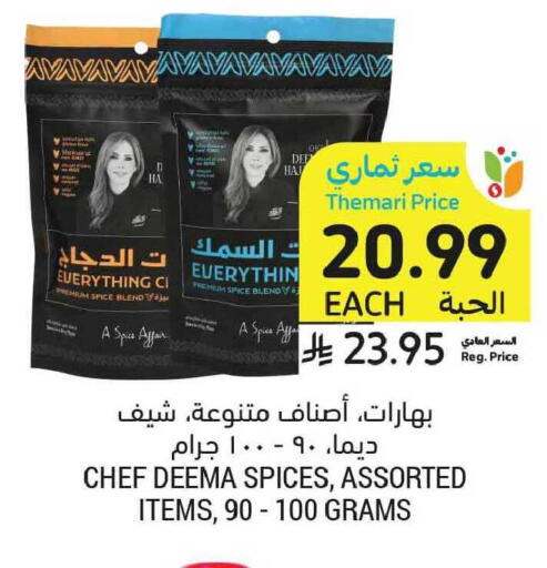 available at Tamimi Market in KSA, Saudi Arabia, Saudi - Tabuk