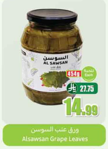 available at Othaim Markets in KSA, Saudi Arabia, Saudi - Al-Kharj