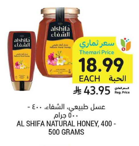 available at Tamimi Market in KSA, Saudi Arabia, Saudi - Medina