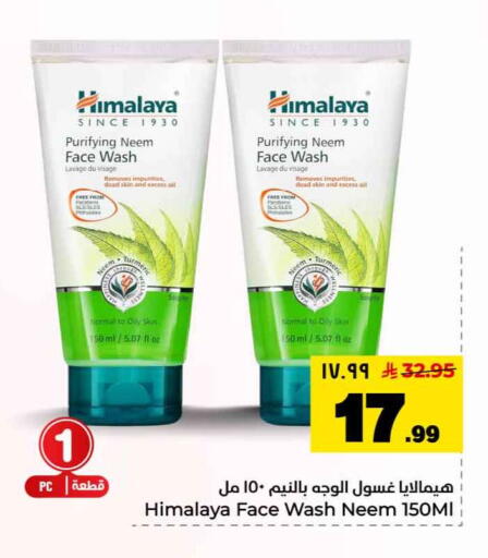 Turmeric available at Hyper Al Wafa in KSA, Saudi Arabia, Saudi - Riyadh