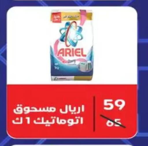 available at Wekalet Elmansoura - Dakahlia  in Egypt - Cairo