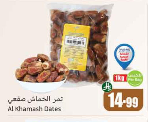 available at Othaim Markets in KSA, Saudi Arabia, Saudi - Medina