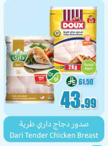 available at Othaim Markets in KSA, Saudi Arabia, Saudi - Al-Kharj