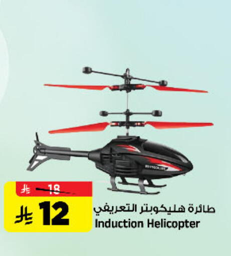 available at Al Madina Hypermarket in KSA, Saudi Arabia, Saudi - Riyadh