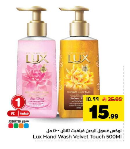 available at Hyper Al Wafa in KSA, Saudi Arabia, Saudi - Riyadh