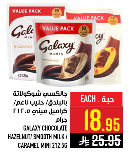 available at Abraj Hypermarket in KSA, Saudi Arabia, Saudi - Mecca