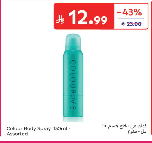 available at كارفور ماركت in مملكة العربية السعودية, السعودية, سعودية - الرياض