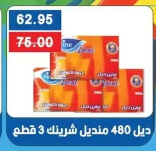 available at Bashayer hypermarket in Egypt - Cairo