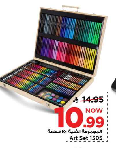 available at مارك & سيف in مملكة العربية السعودية, السعودية, سعودية - الرياض