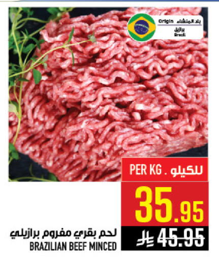 available at Abraj Hypermarket in KSA, Saudi Arabia, Saudi - Mecca