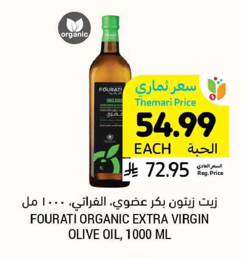 available at Tamimi Market in KSA, Saudi Arabia, Saudi - Tabuk