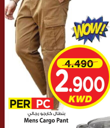 available at Mark & Save in Kuwait - Kuwait City