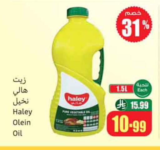 available at Othaim Markets in KSA, Saudi Arabia, Saudi - Al-Kharj