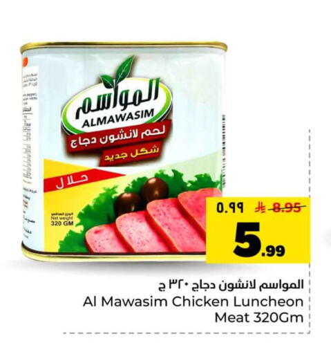 available at هايبر الوفاء in مملكة العربية السعودية, السعودية, سعودية - الرياض