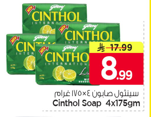 available at Nesto in KSA, Saudi Arabia, Saudi - Dammam