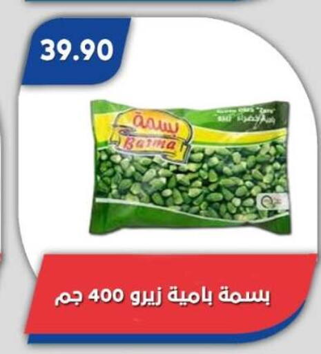 available at Bassem Market in Egypt - Cairo