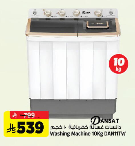 available at المدينة هايبرماركت in مملكة العربية السعودية, السعودية, سعودية - الرياض
