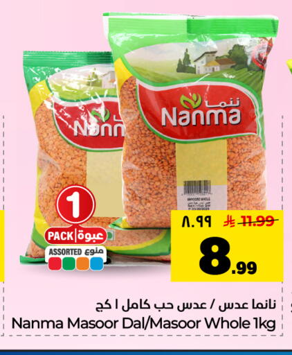 available at Hyper Al Wafa in KSA, Saudi Arabia, Saudi - Dammam
