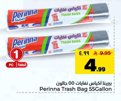 available at Hyper Al Wafa in KSA, Saudi Arabia, Saudi - Riyadh