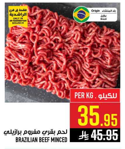 available at أبراج هايبر ماركت in مملكة العربية السعودية, السعودية, سعودية - مكة المكرمة