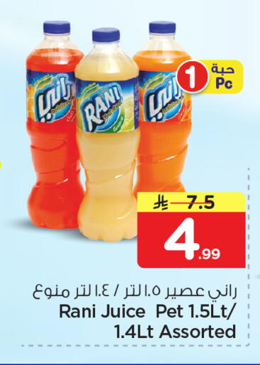 available at نستو in مملكة العربية السعودية, السعودية, سعودية - الخبر‎